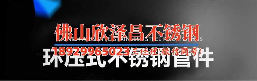 卡壓不銹鋼水管(卡壓不銹鋼水管安裝教程：簡單易學(xué)，節(jié)約成本)