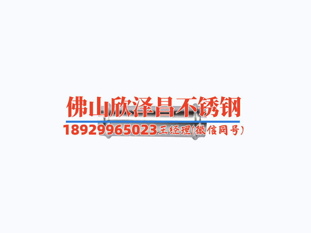 中山316l材質(zhì)不銹鋼管報(bào)價(jià)(316L材質(zhì)不銹鋼管報(bào)價(jià)：精準(zhǔn)解析中山市不銹鋼管的最新價(jià)格)