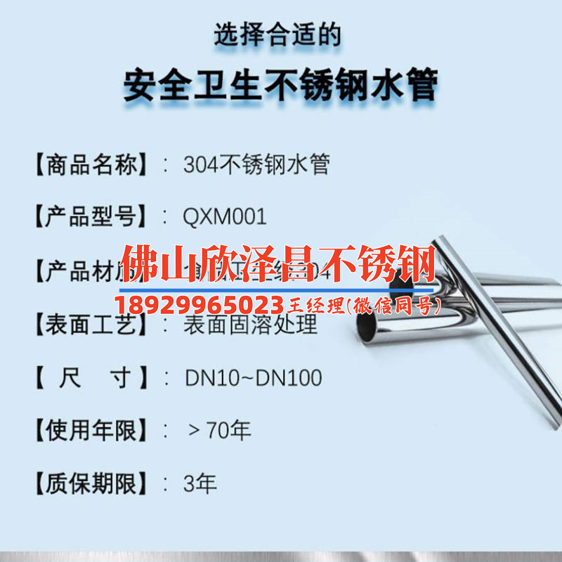 316潔凈不銹鋼管子型號(hào)(316潔凈不銹鋼管子型號(hào)對(duì)比分析)